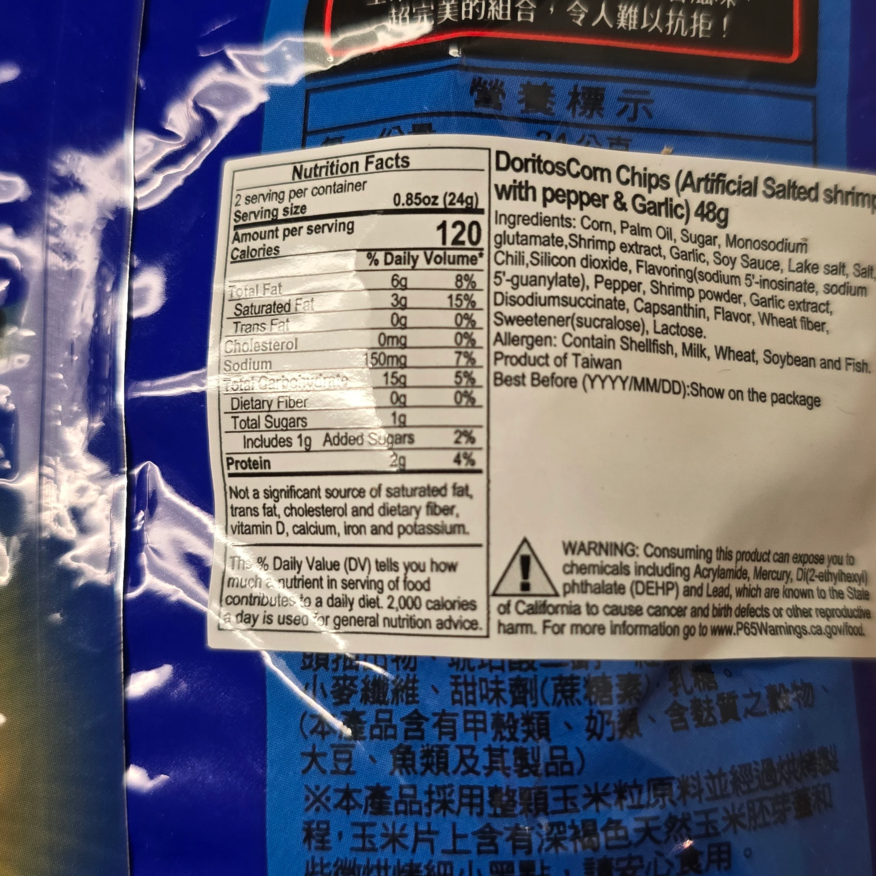 Doritos Garlic Shrimp Chips 1.69oz - Image 2