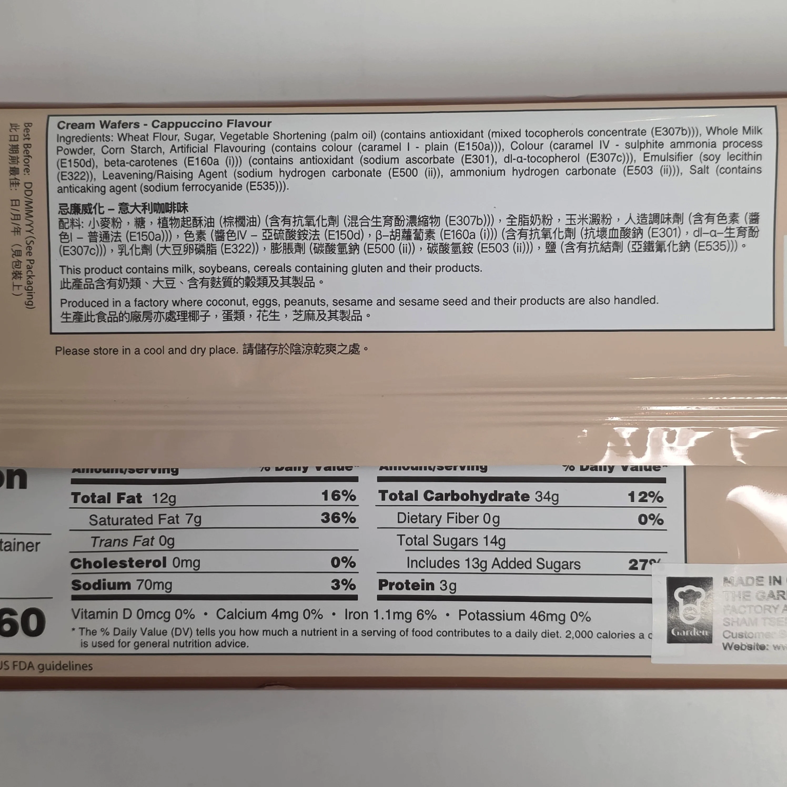 Garden Cream Wafer Cappucino Flavor 200 g - Image 2