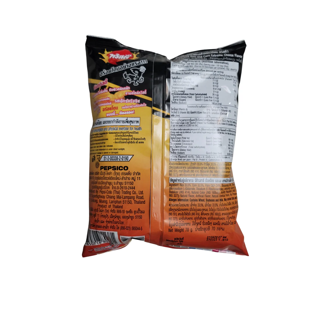 Lays Extra Cheese Corn Twist 2.46 Oz - Image 2