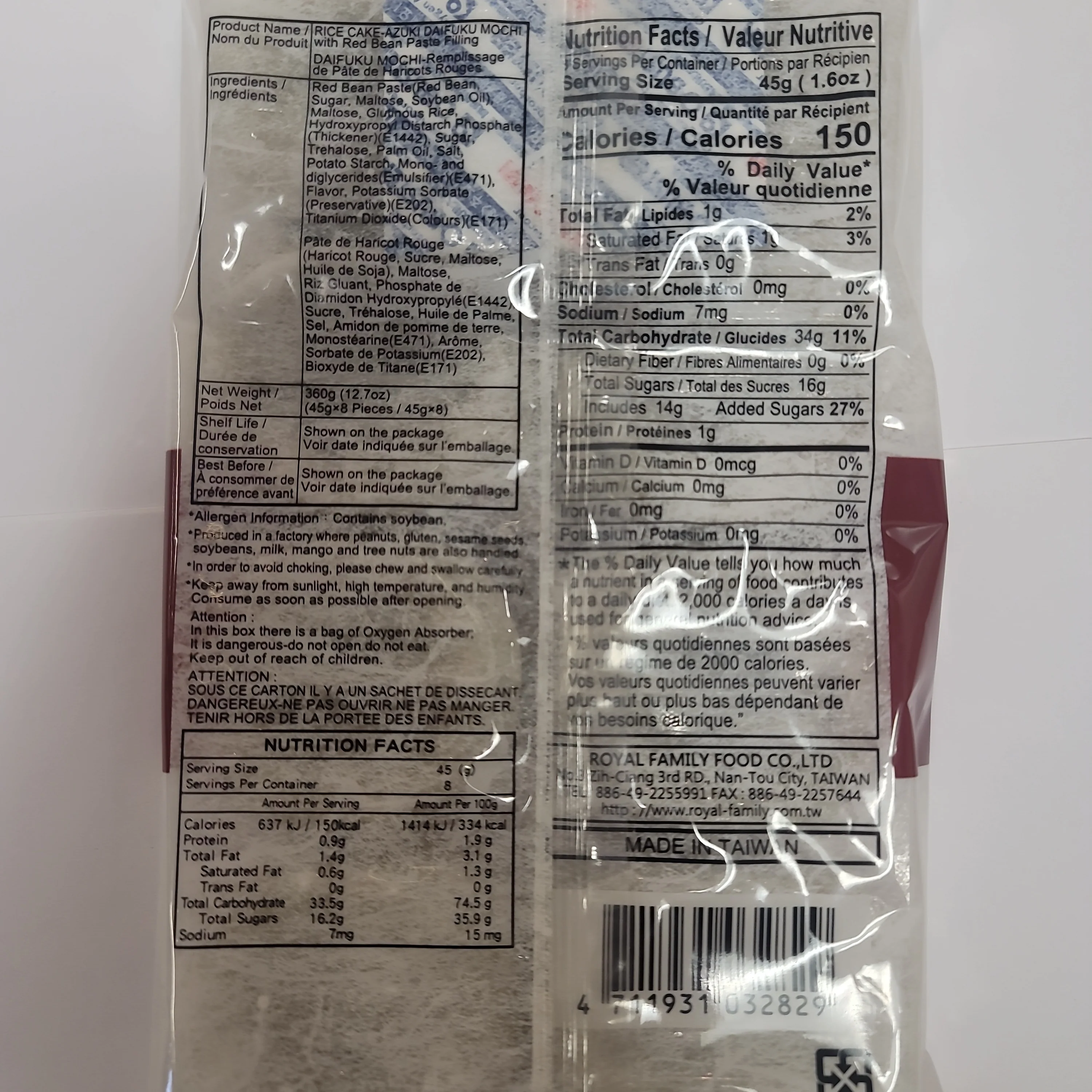 Royal Family Daifuku Mochi With Red Bean Paste Filling 360 g (12.7 Oz) - Image 2